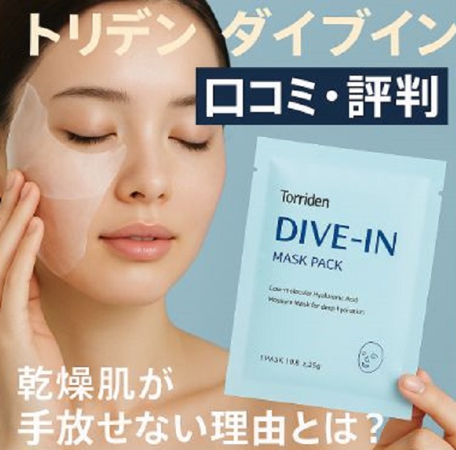 トリデン 美容液