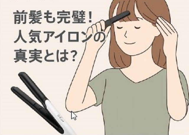 リファフィンガーアイロン ST 6